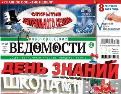 Ведомости нпи