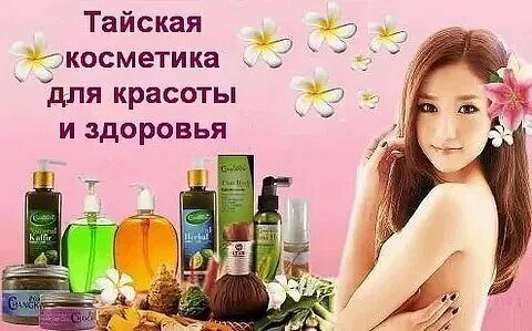 Реклама тай