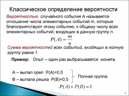Как оценить вероятность случайного события