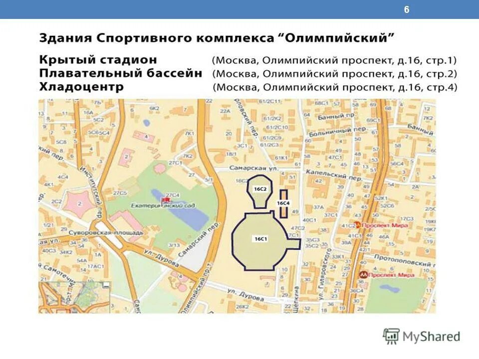 Олимпийский в москве адрес