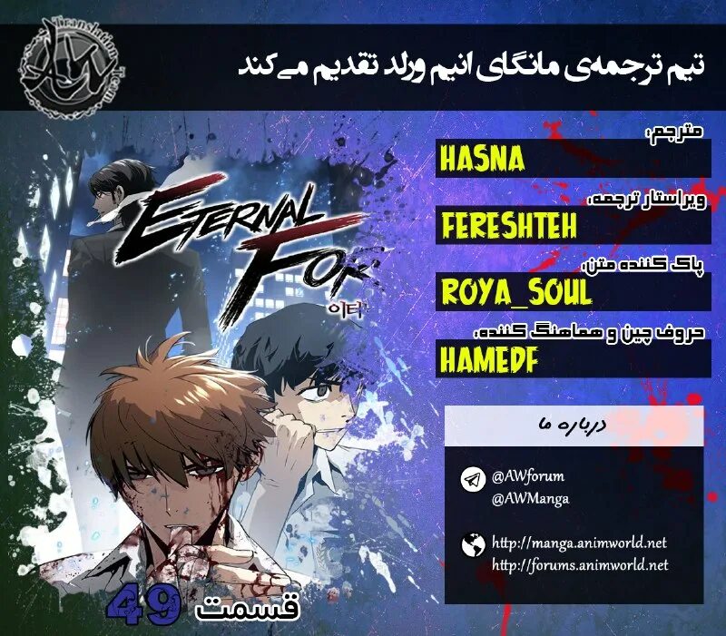 Breaker eternal force 89. Breaker eternal force 89
