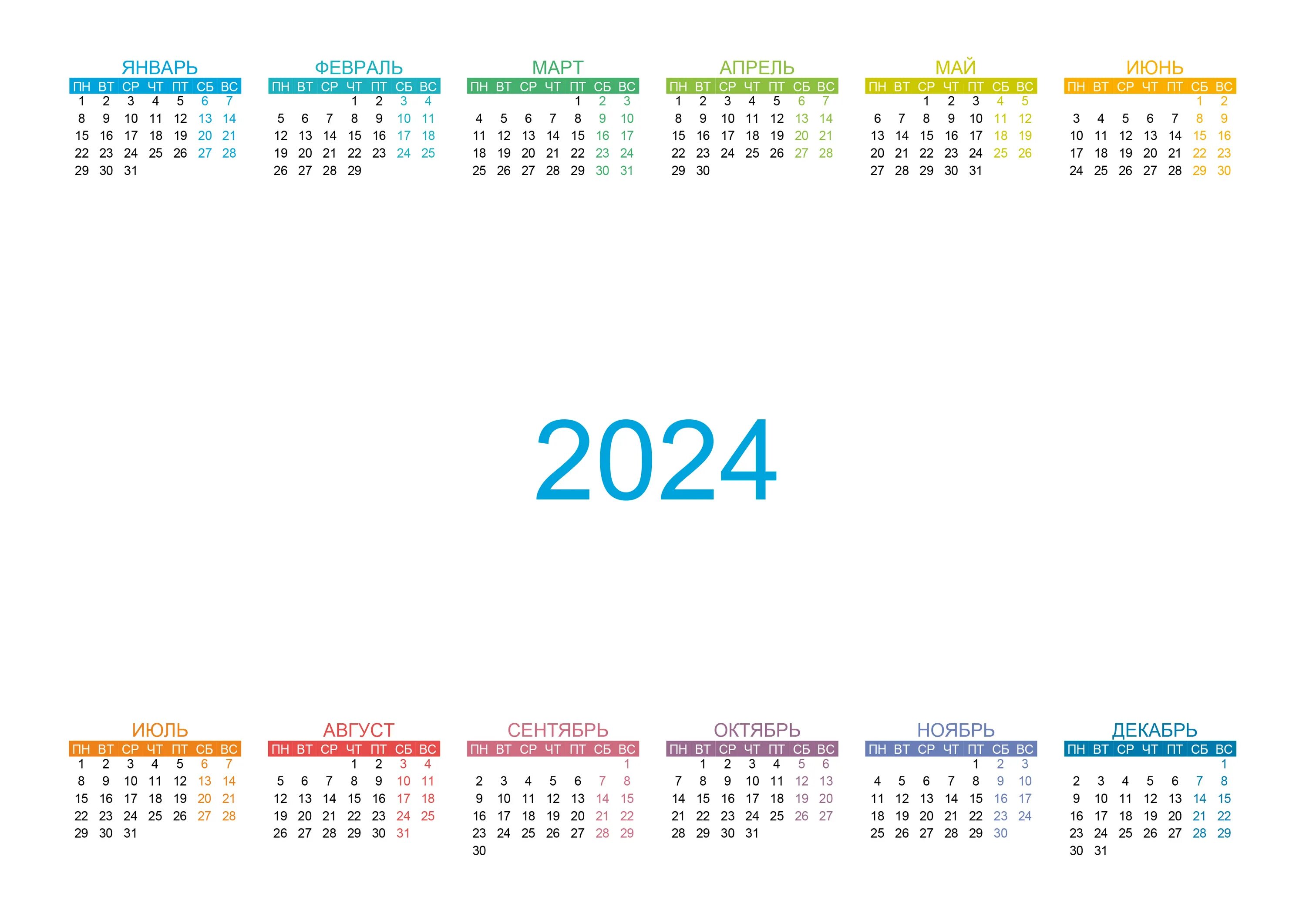 2022 год. Календарь 2022. Календарь на 2022 год с праздниками и выходными. 2022 год на русском. 2022 год на русском.