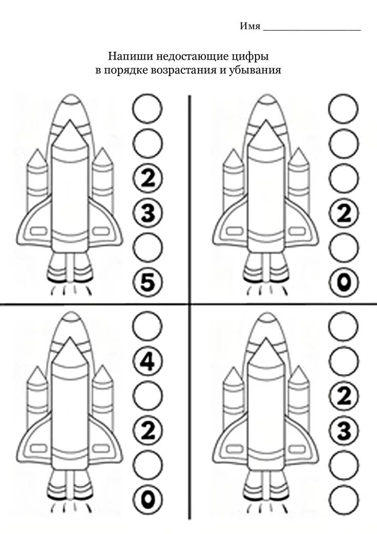Занятие по математике в старшей группе космос. Космос задания для дошкольников. Космос. Ракета задания для дошкольников. Задания на тему космос для дошкольников. Задания по теме космос для дошкольников.