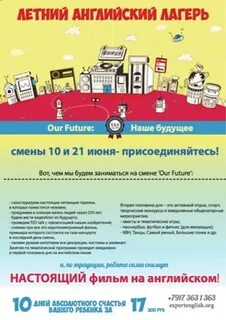 Eat с английского на русский