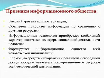 Перечислите основные признаки общества