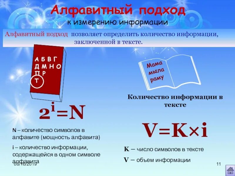 Размер файла какая буква