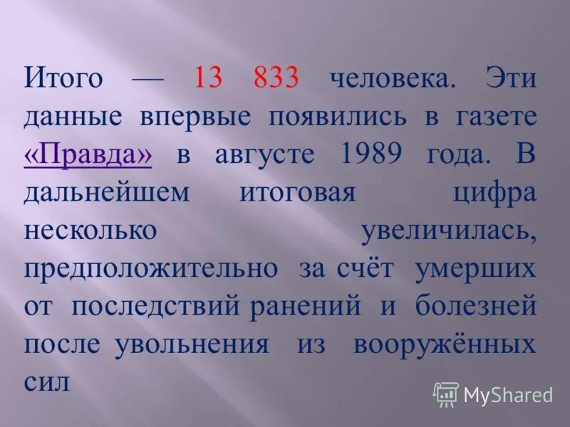 счет умерших людей сегодня