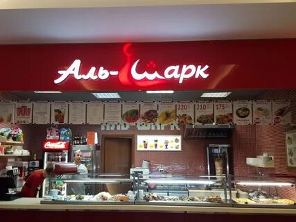 Аль шарк