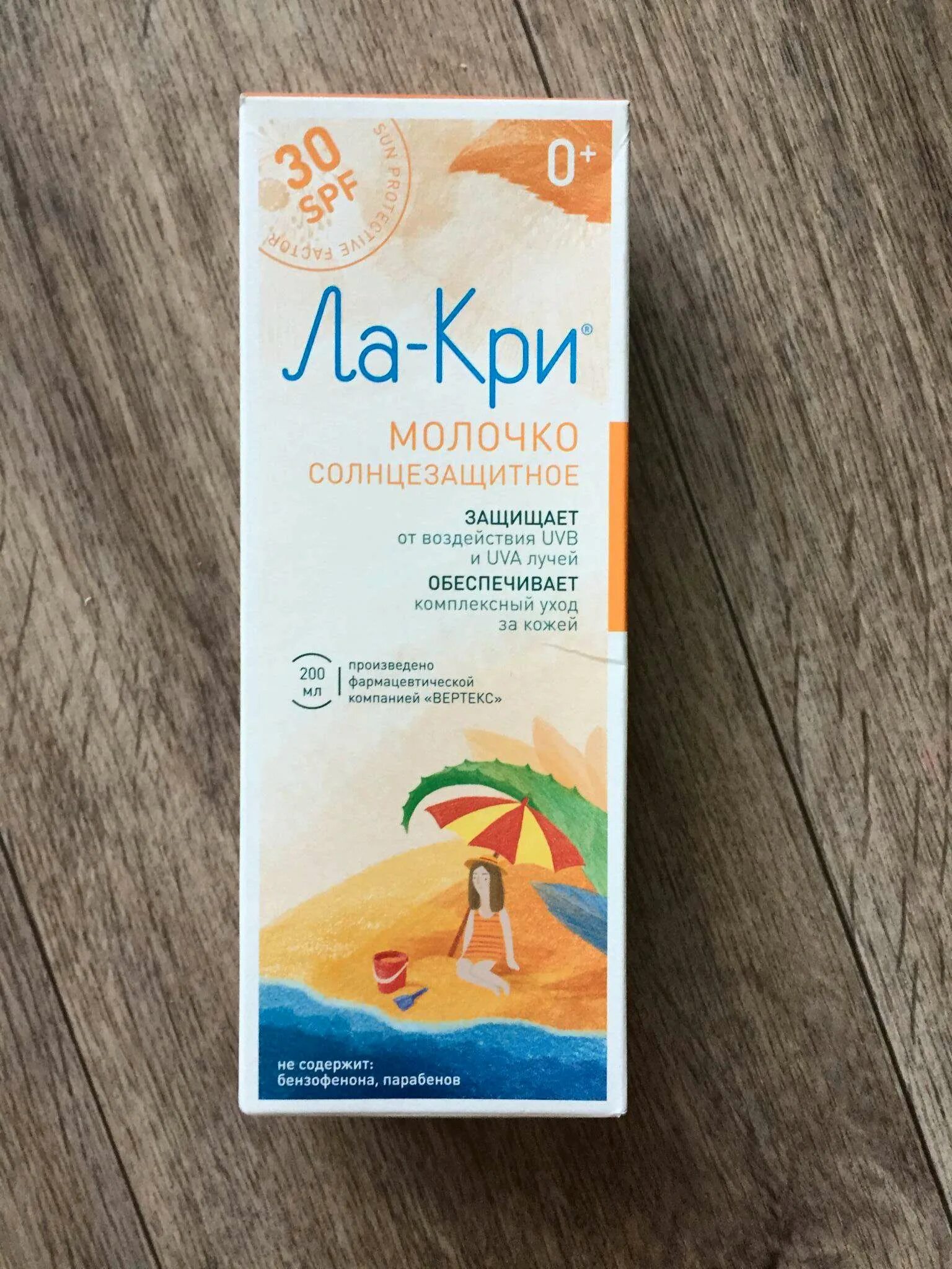 Ла-кри солнцезащитное молочко SPF 50. Ла-кри крем от аллергии для детей. Ла кри молочко солнцезащитное для детей spf30. Ла-кри молочко солнцезащитное spf30 200мл.