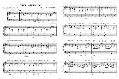Кружится снег шальной текст песни