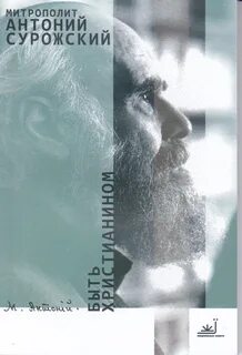 Владыко книга