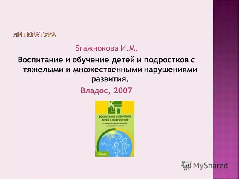 бгажнокова история россии 9 класс. мир истории бгажнокова. история отечества учебник. программы бгажноковой 5-9 классы. смирнова.