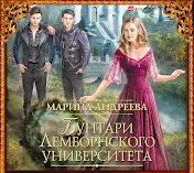 Факультет форменных мерзавцев