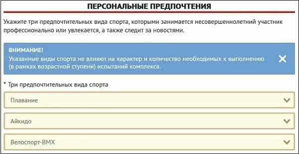 Класс зарегистрироваться 3 класс. ГТО регистрация для школьников 3 класса. Зарегистрироваться на ГТО школьнику. ID номер в АИС ГТО. ГТО личный кабинет для школьников.