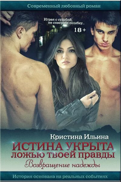 Читать книги про современную любовь. Современные книги. современные любовные романы. книга о любви.
