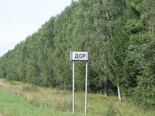 Гюстав доре гравюры. Гюстав доре гравюры дон кихот. Дор стить. Дор. Логотип.