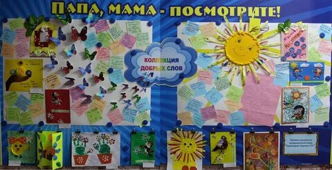 Книга добрых слов своими руками