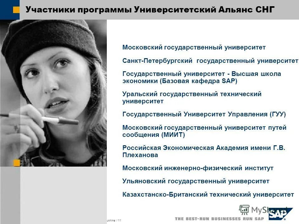 участники программы статус