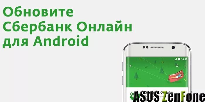 Как обновить сбербанк на телефоне редми. Сбербанк обновление. Обновить приложение Сбербанк.