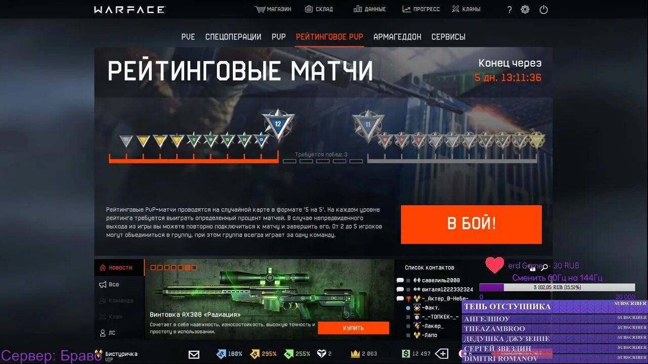 Eve online руптура фит. Armageddon 666 записи стримов. 4 лига варфейс. стрим варфейс. варфейс армагеддон турнир.