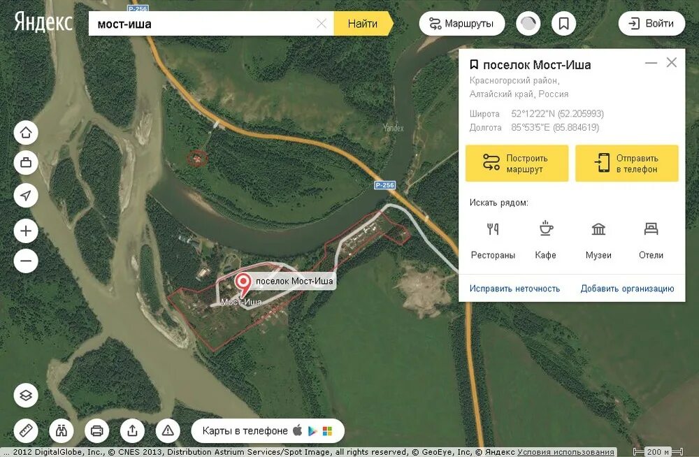Погода иша алтайский край. Погода иша алтайский край. Погода иша алтайский край. Погода иша алтайский край. Усть-иша алтайский край.