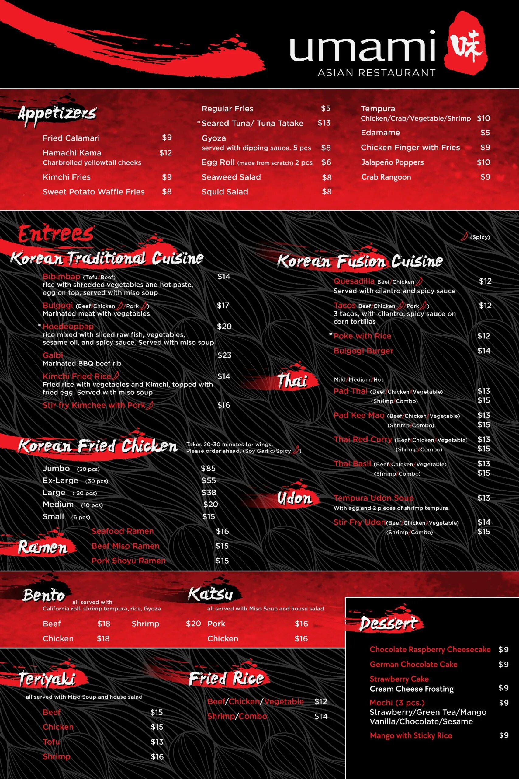 Умами меню. Umami винная карта. Китайские блюда меню. Кафе умами ростов на дону меню. Umami ростов на дону меню.