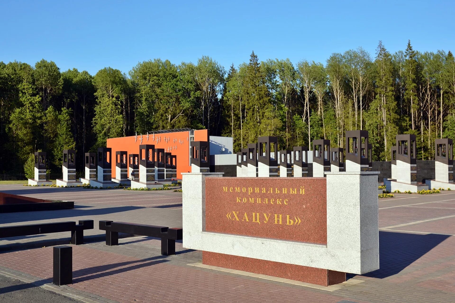 Хацунь мемориальный комплекс. Хацунь мемориальный комплекс. Музей хацунь брянская область. Музей хацунь брянская область. Хатынь мемориальный комплекс брянск.
