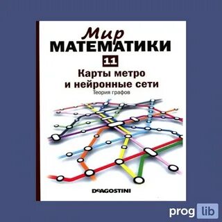 Графы учебник