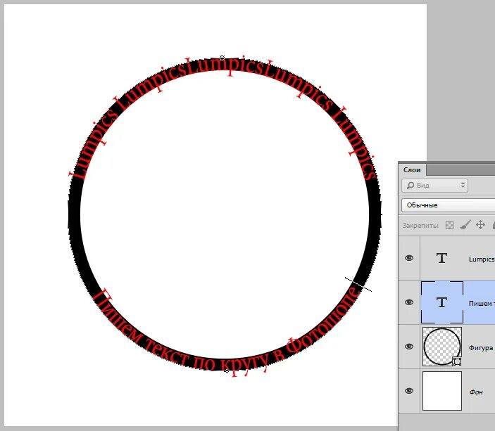 Надпись полукругом. Как сделать надпись в круге. Шрифт по кругу в фотошопе. Программа текст по кругу. Текст по кругу в фотошопе как сделать