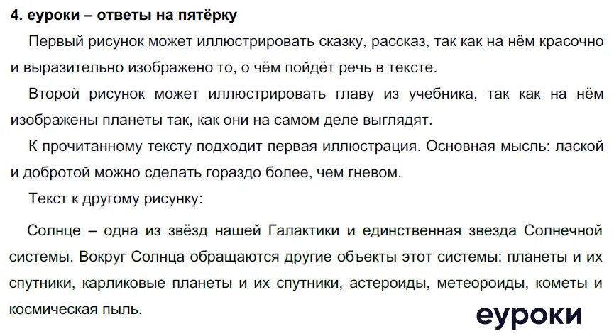 4 класс русский александрова вербицкая. Александрова, Вербицкая, Богданов: русский родной язык. 4 Класс. Российская медицина текст для 4 класса.