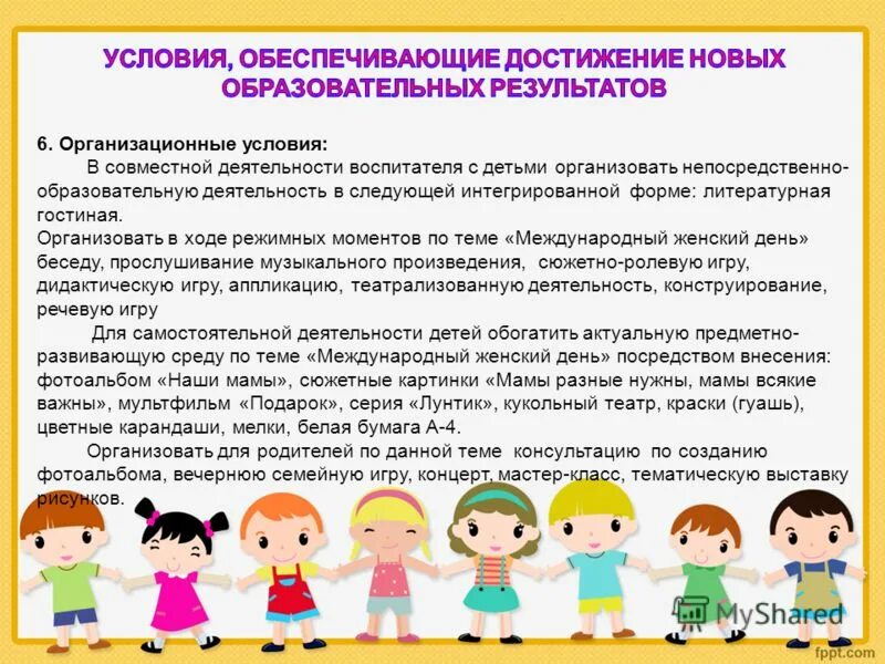 минусы работы воспитателем в детском саду