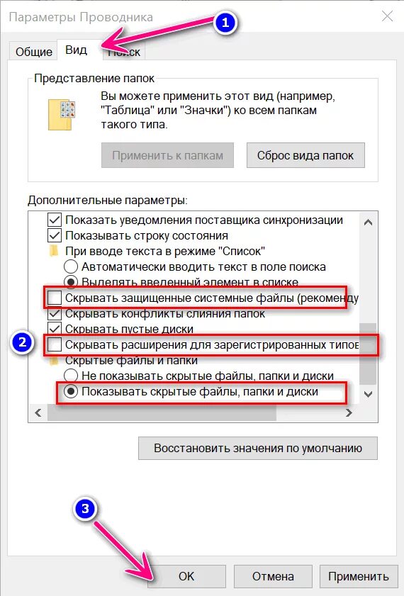 Почему компьютер не видит файл. Как открыть на флешке скрытые файлы и папки. Как увидеть скрытые папки на флешке. Как сделать видимыми скрытые папки на флешке. Как открыть скрытую папку на флешке.