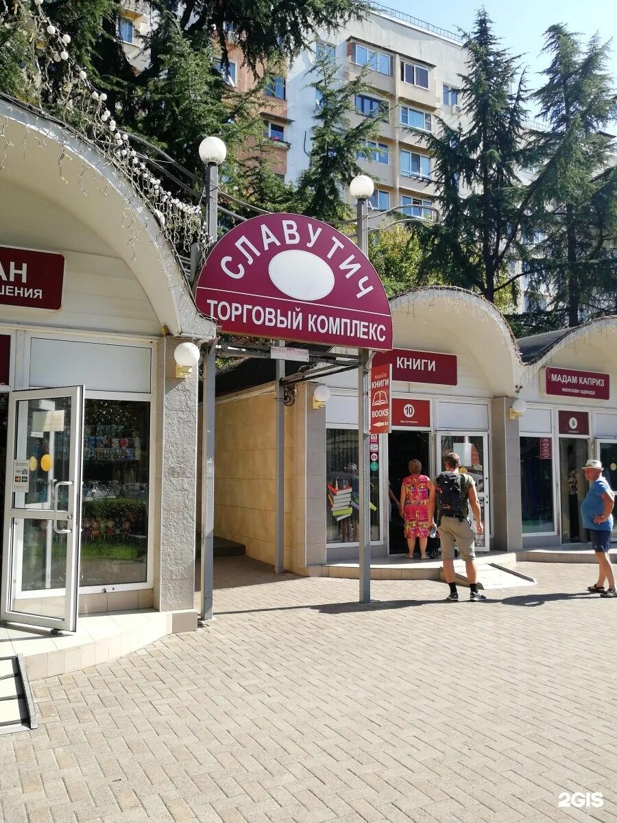 омск улица ленина 10 animestuff. ленина 10 пенза. тц славутич адлер. ленина 10 магазины. пр ленина 10 владимир.