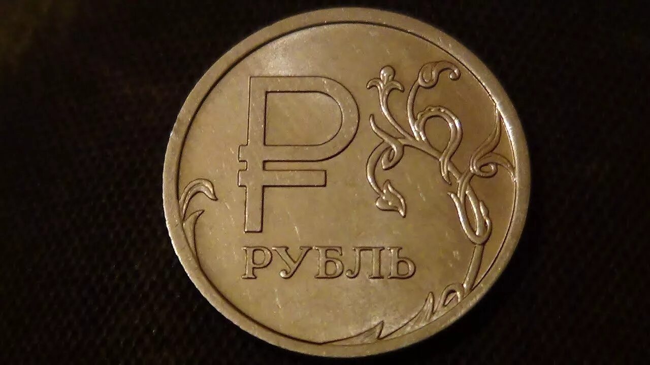 Ира рубль. Редкая монета рубль 2014. Монета 1рубль 2014 года с буквой р перевертыш. Монета 1 рубль 2014. Редкая монета 1 рубль 2014.