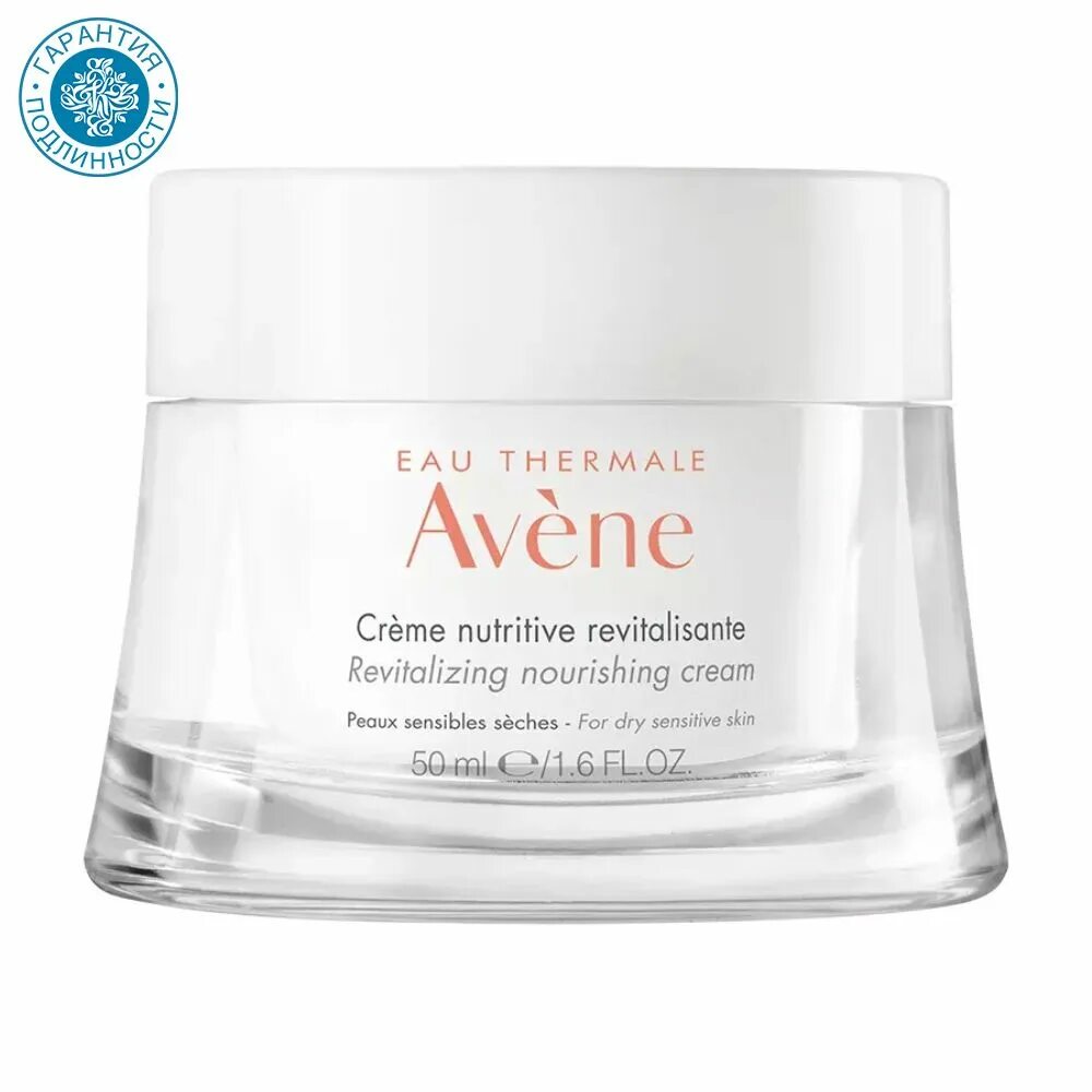 Уходовая косметика avene. Крем авен клинанс. Avenue крем. Avene крем питательный восстанавливающий 50мл. Avenue крем для лица.