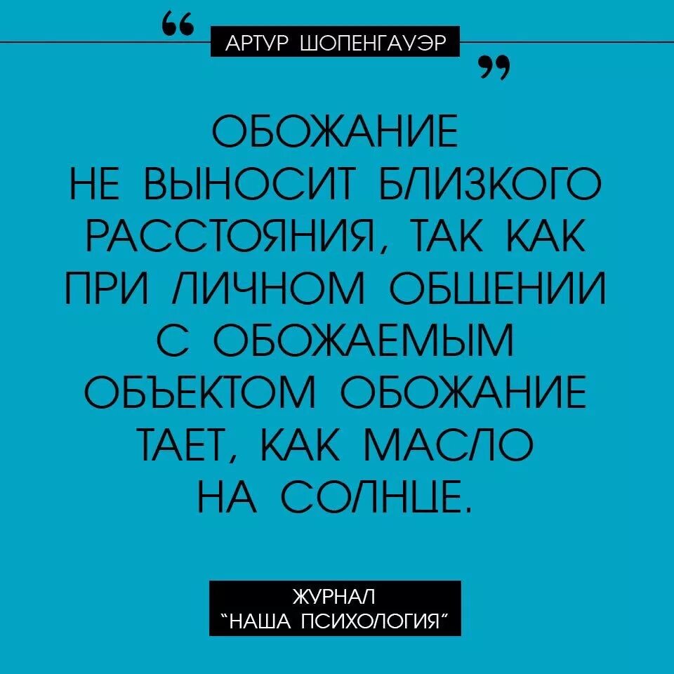 Шопенгауэр читать афоризмы. Шопенгауэр афоризмы. цитаты артура шопенгауэра о женщинах. шопенгауэр цитаты о женщинах. цитаты шопенгауэра.