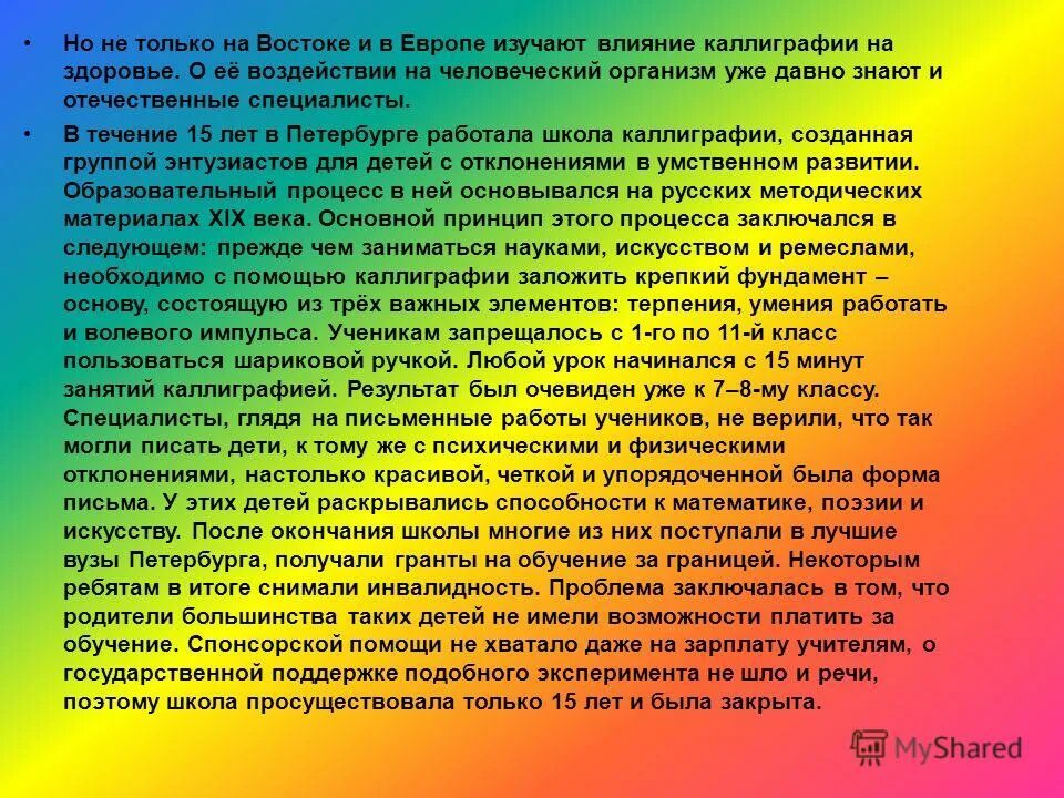 каллиграфия картинки. влияние каллиграфии. как каллиграфия влияет на мозг. влияние каллиграфии на человека. влияние каллиграфии на человека.