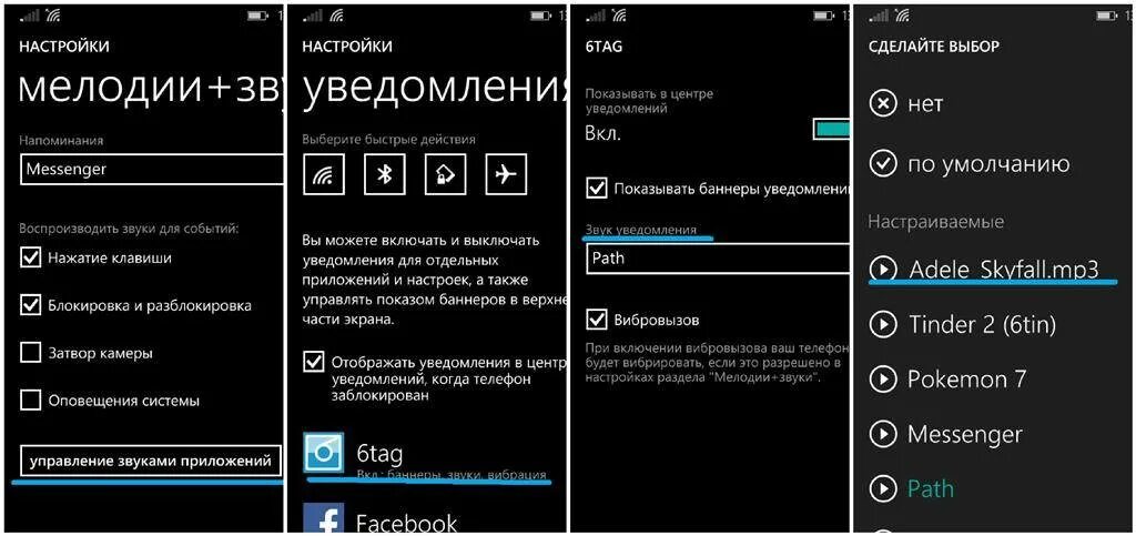 Как поставить на звонок музыку на Майкрософт. Windows 10 mobile звуки. Как поставить музыку на рингтон на Майкрософт. Как установить мелодию на телефоне Майкрософт. Телефон филипс как включить звук