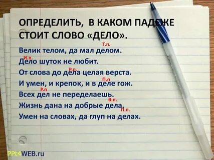 Падеж слова раскидистой