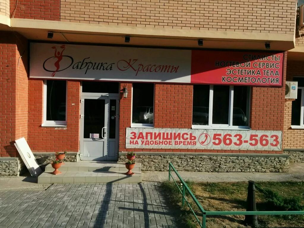 азбука красоты волжский. азбука красоты волгоград каталог. азбука красоты волгоград. салон фабрика красоты волгоград. азбука красоты карта.