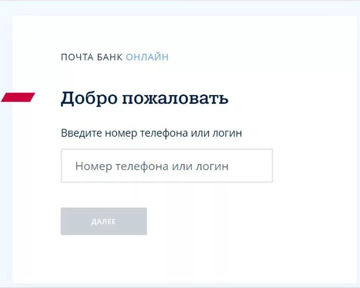 Зарегистрировать телефон официально