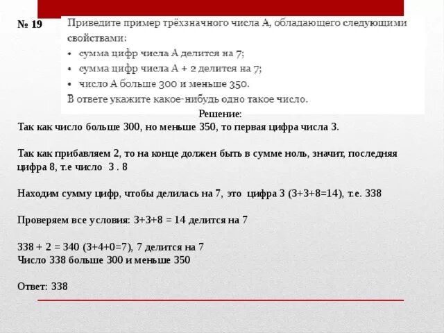 На 7 меньше наибольшего трехзначного числа. Сумма цифр числа делится на 5. Сумма цифр трехзначного числа. Делится на сумму своих цифр. Найдите трехзначное число.