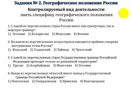 Политико географическое положение восточной европы