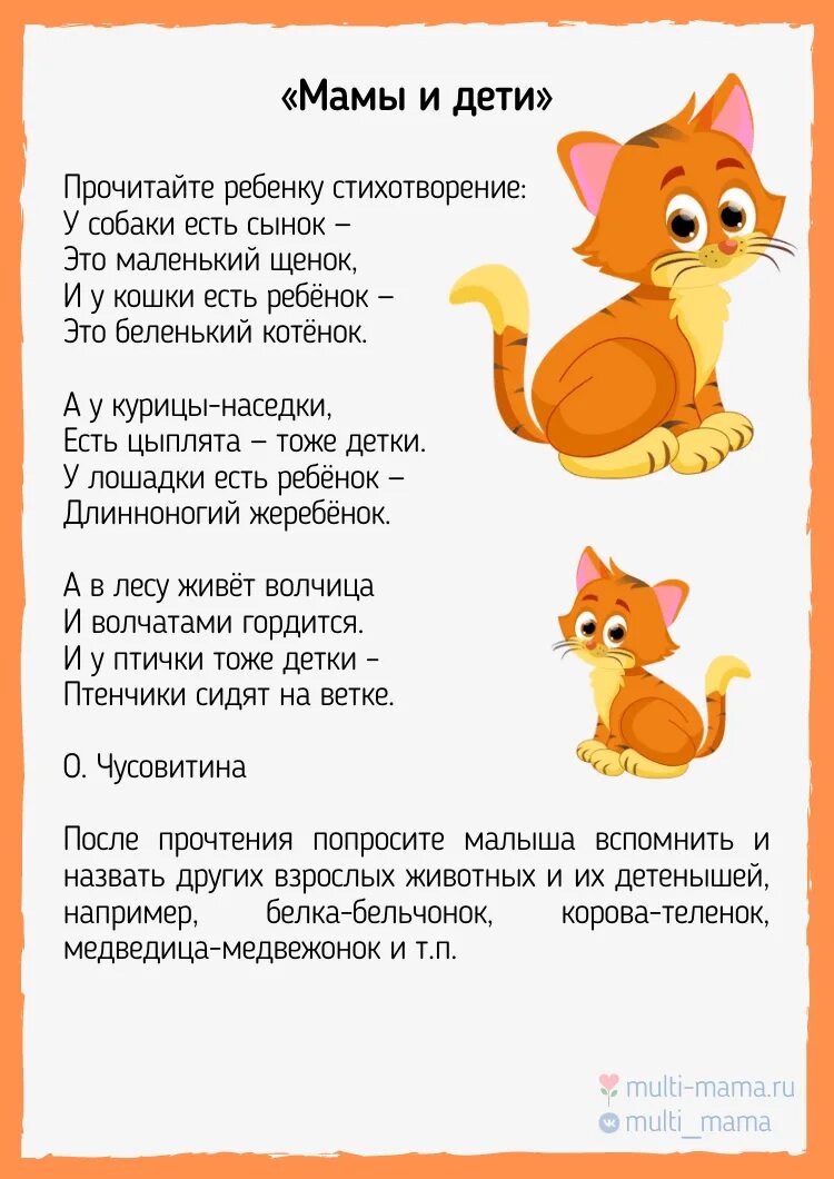 Короткие стихотворения для детей 4 лет