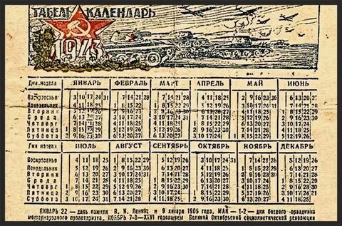 9 февраль день недели