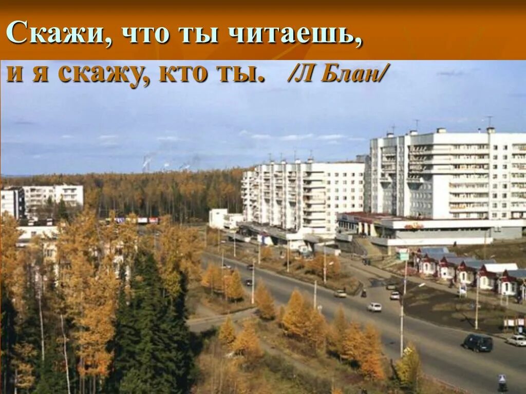 3 Камня Усть Илимск. Усть Илимск 1978. Усть Илимск Белоснежка. Стеблин Усть Илимск. Сайт города усть илимска