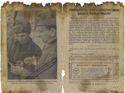Боевые листовки