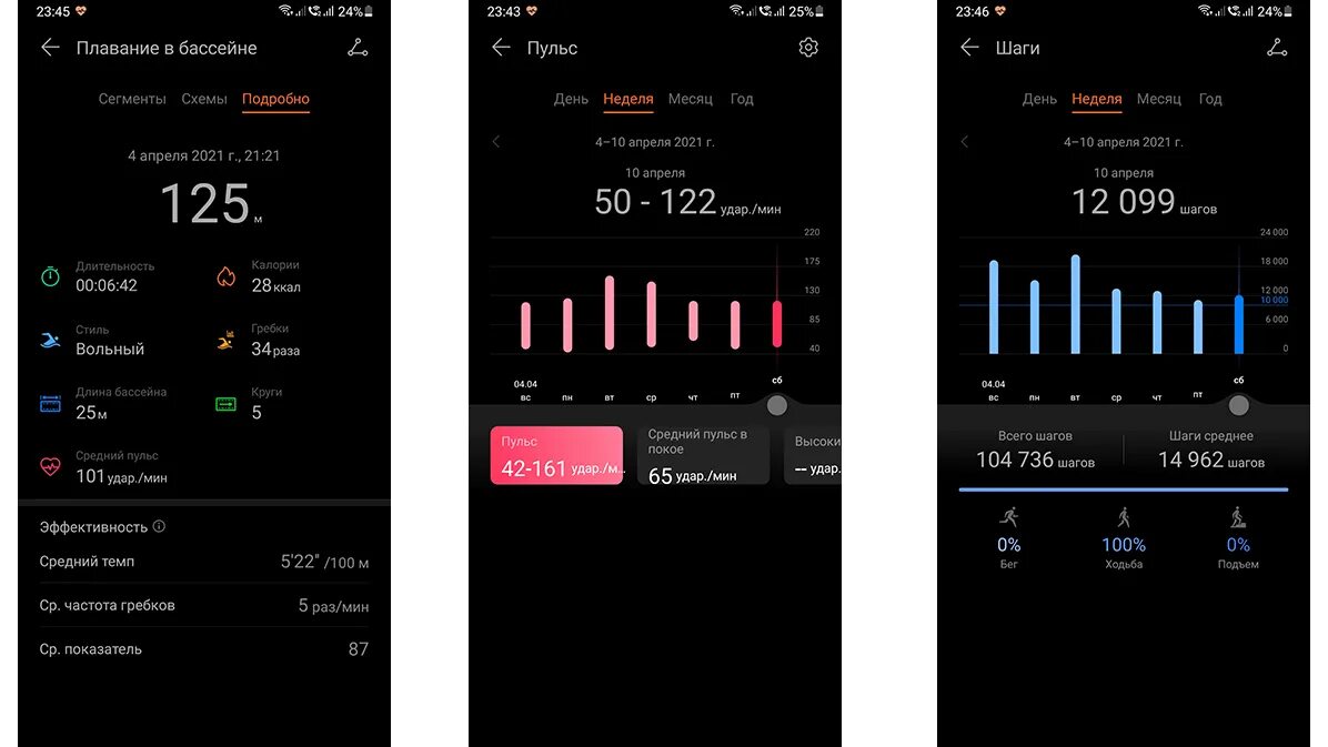 Как включить band 6. Honor band 6 обзор. приложение для honor band 6. honor band 6 темы. какие есть тренировки honor band 6.