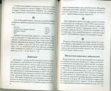 Книги неумывакина читать