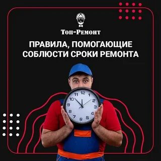 Сроки ремонта интернета